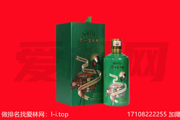雅安回收出口茅台酒.jpg