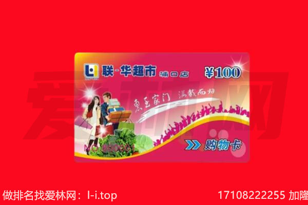 雅安回收购物卡